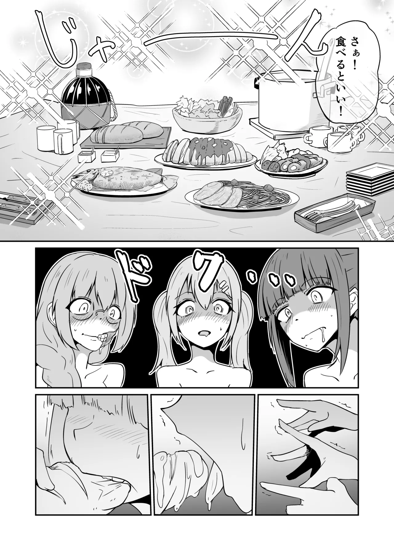 Skeb納品しました page 4 full