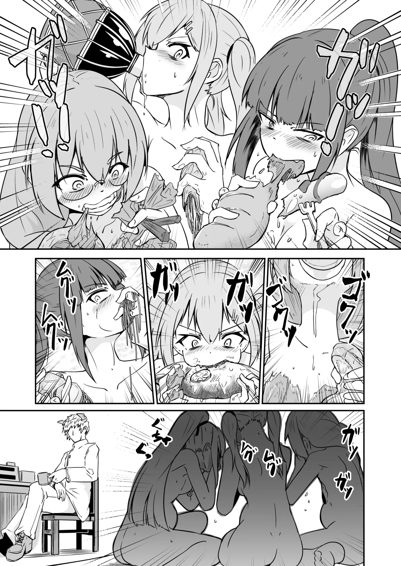 Skeb納品しました page 5 full