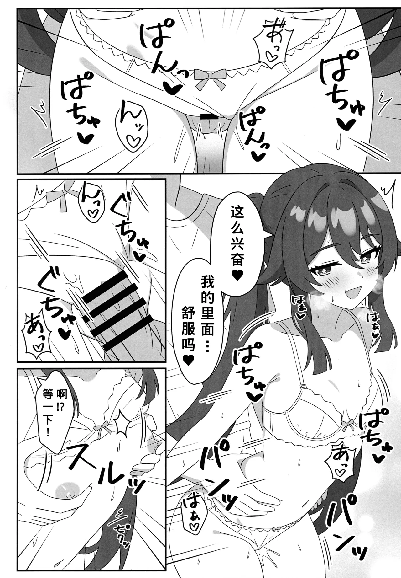 Doushu!! Shitagi Torasete Kudasai! - Director!! Please let me take pictures of your underwear! page 9 full