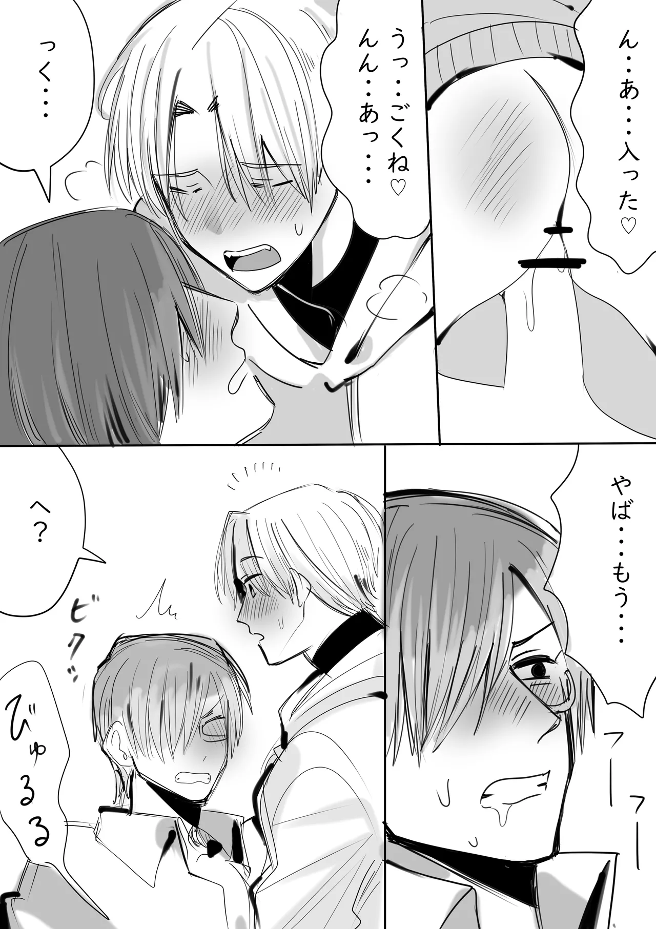 Tagarasu x Kanzaki no Mijikai Ero Manga page 2 full