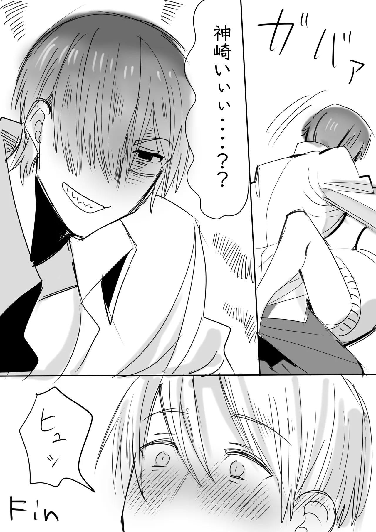 Tagarasu x Kanzaki no Mijikai Ero Manga page 4 full