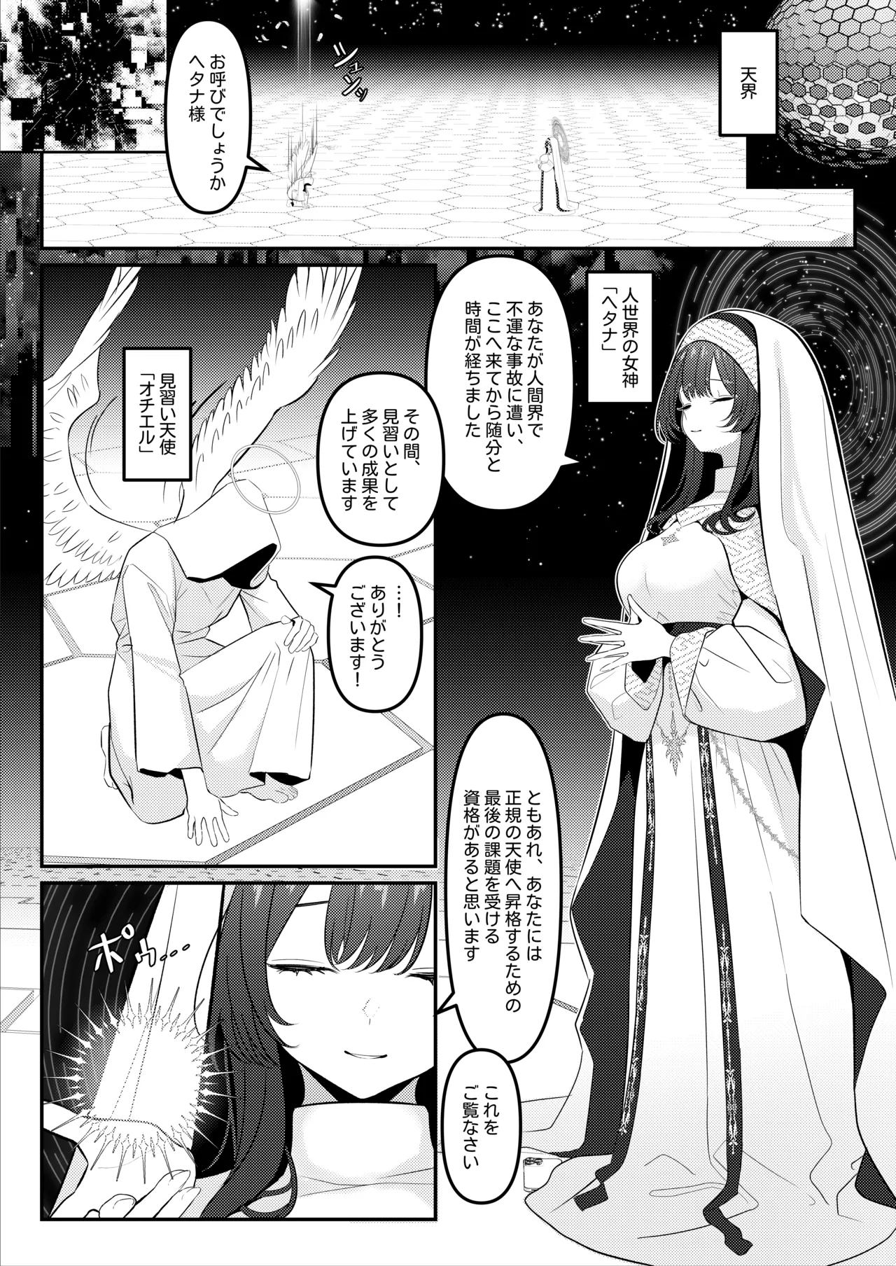 HOLY BITCH page 2 full