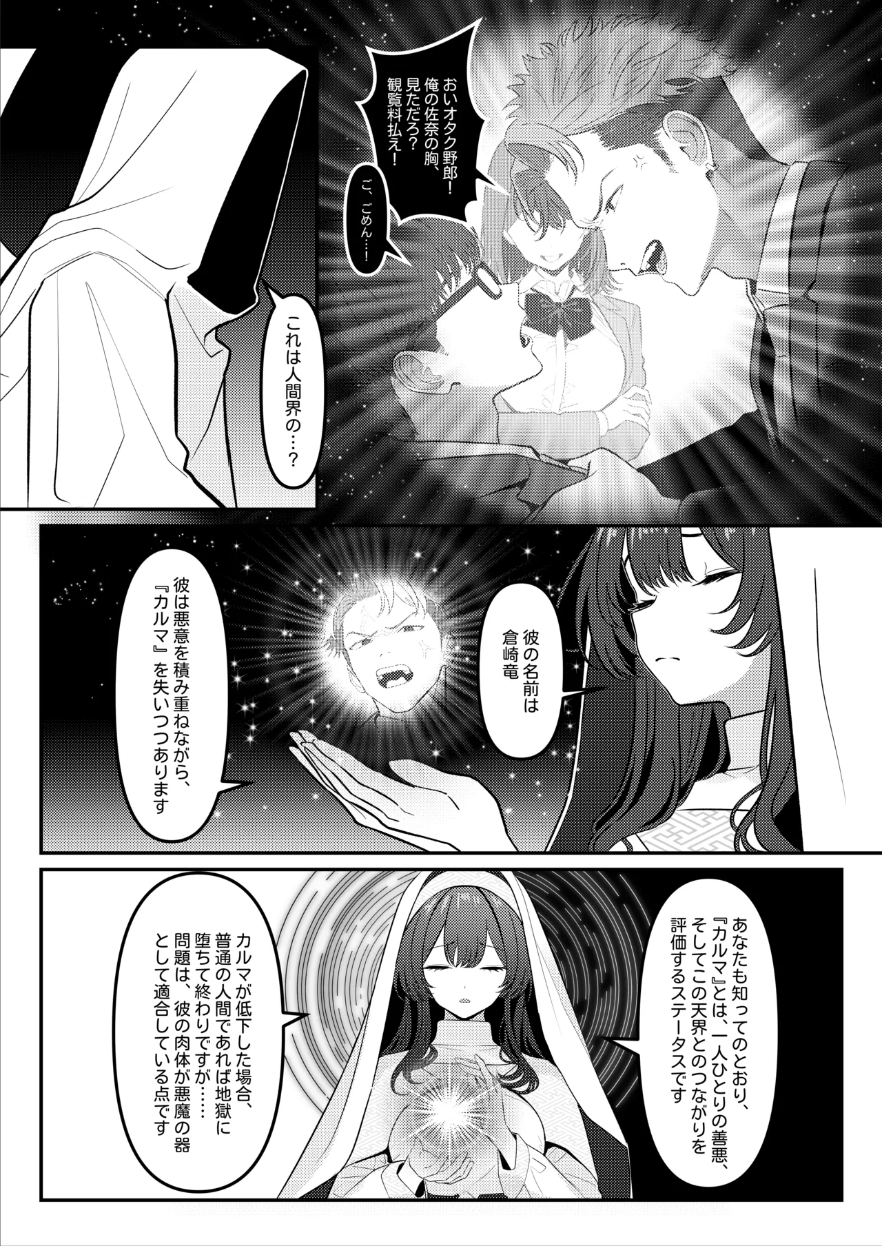 HOLY BITCH page 3 full