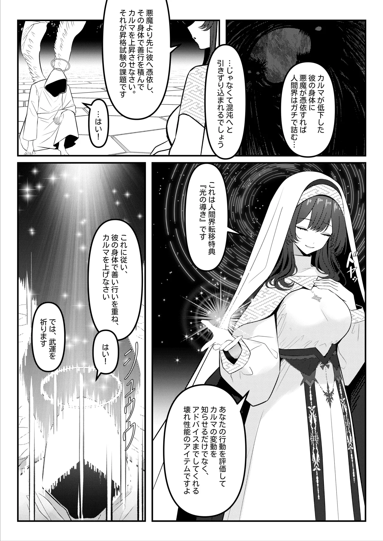 HOLY BITCH page 4 full