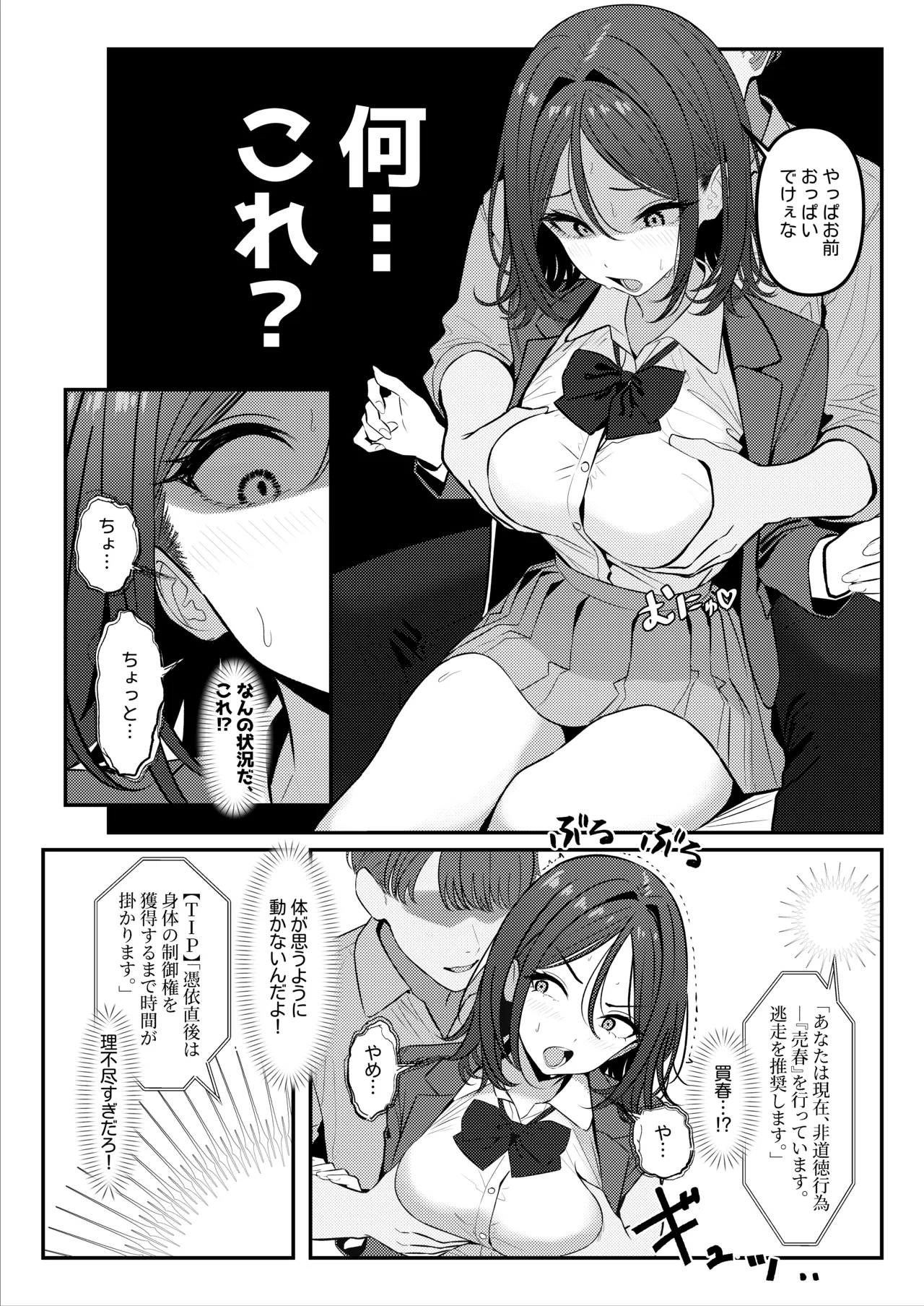 HOLY BITCH page 7 full