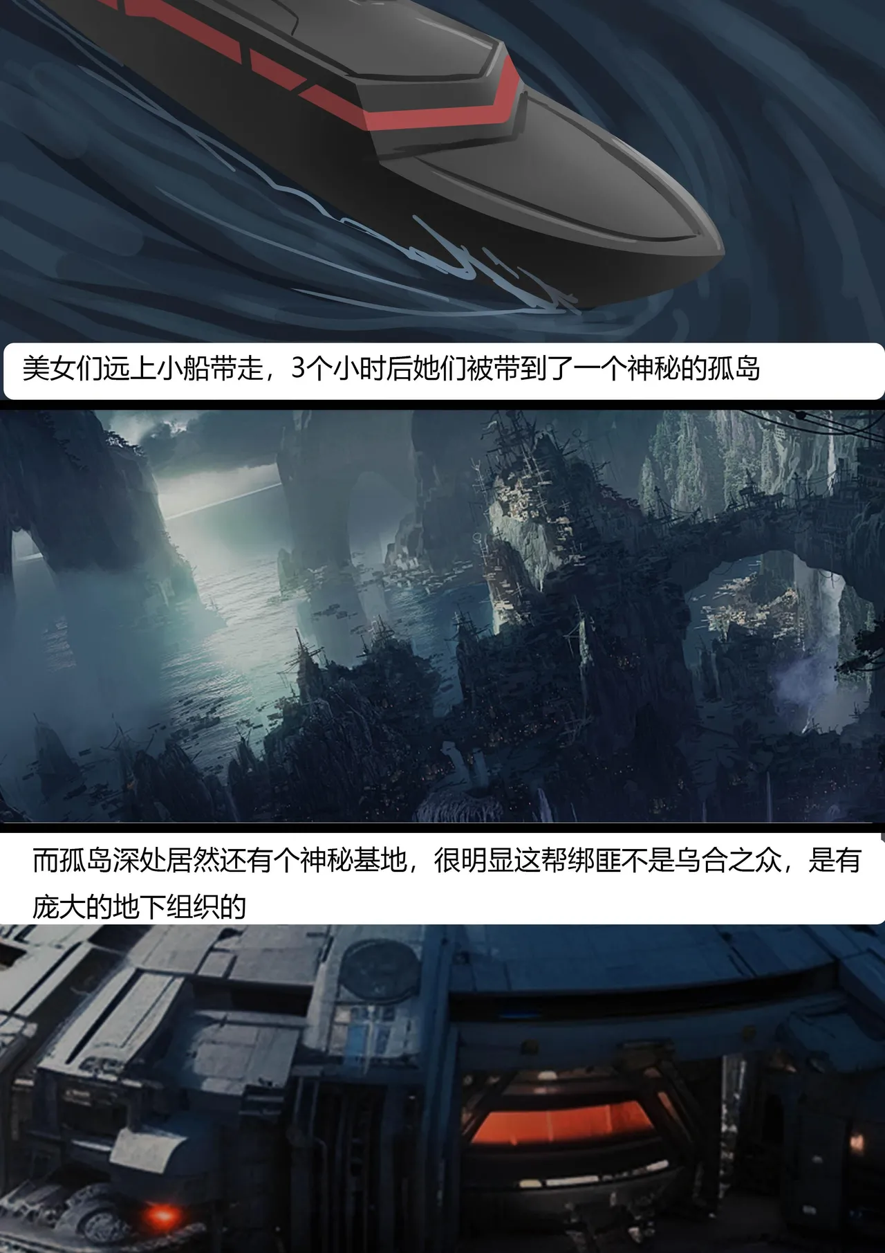 超模女团被绑架成木乃伊02-身陷魔窟 page 3 full