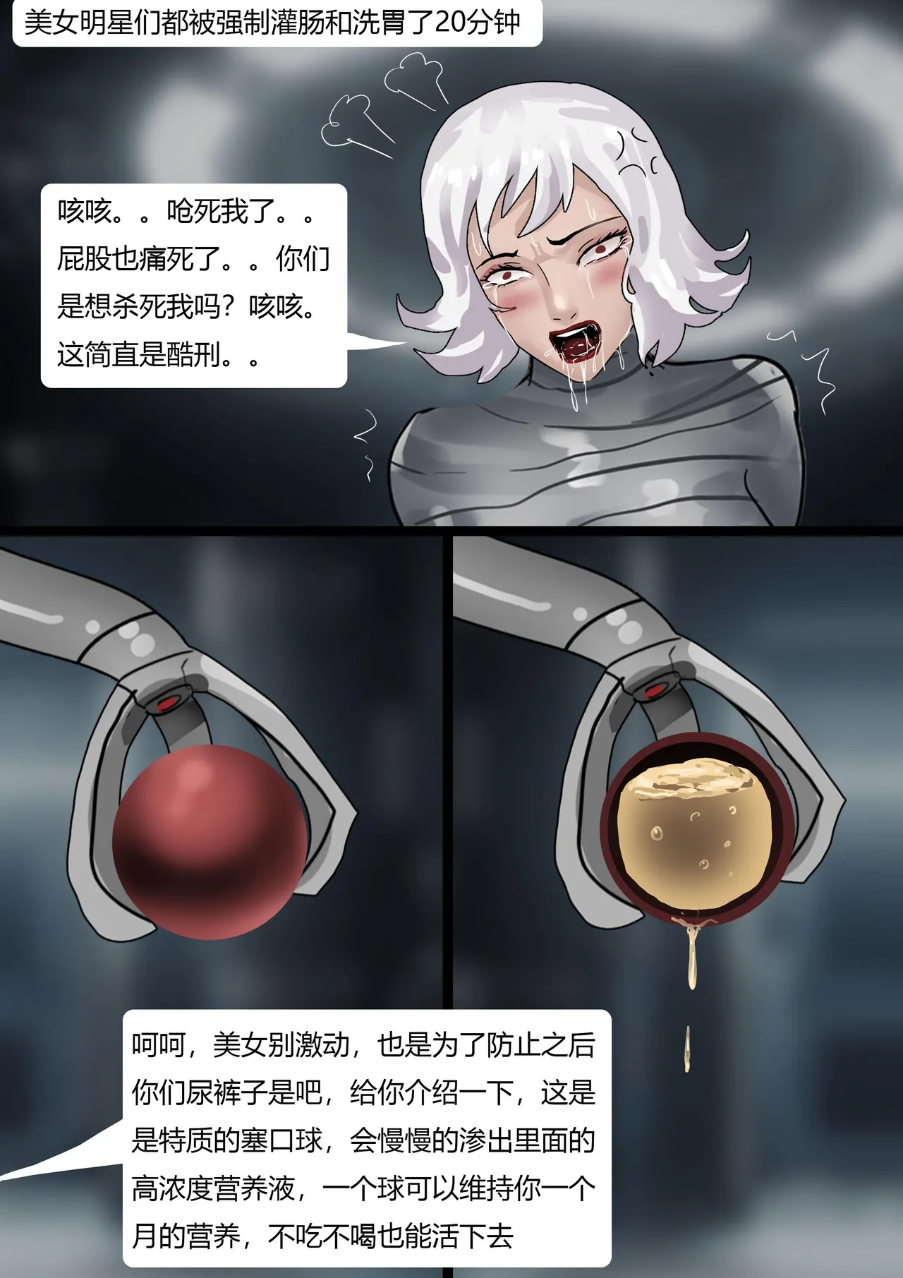超模女团被绑架成木乃伊02-身陷魔窟 page 7 full