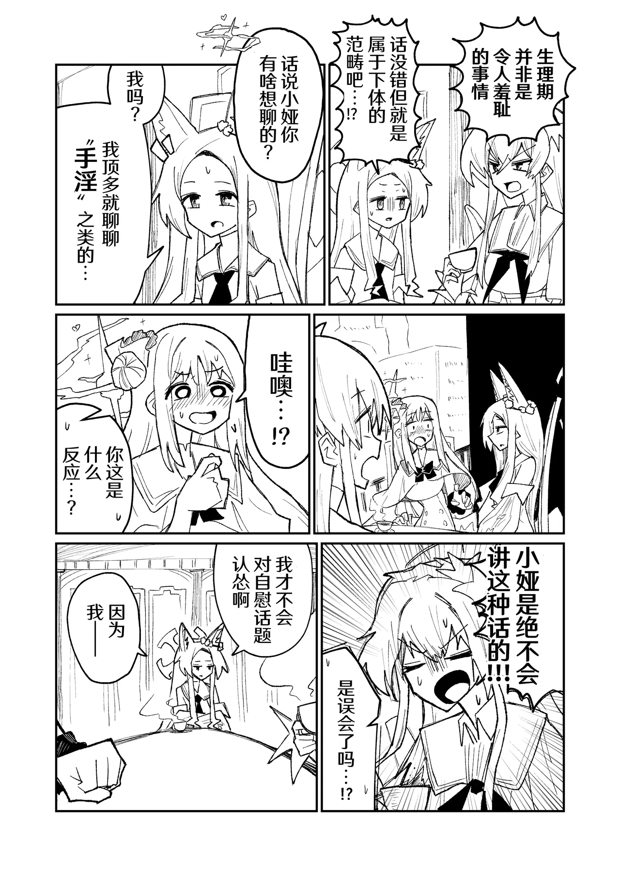 Leirion Keyvos page 10 full