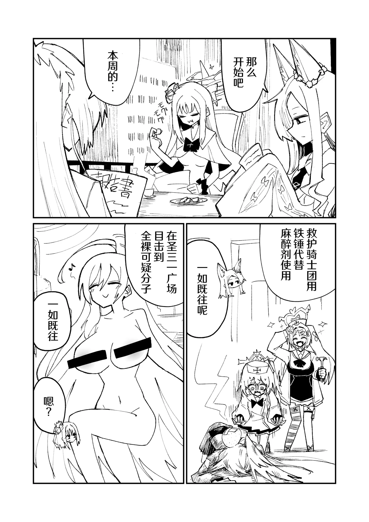 Leirion Keyvos page 4 full