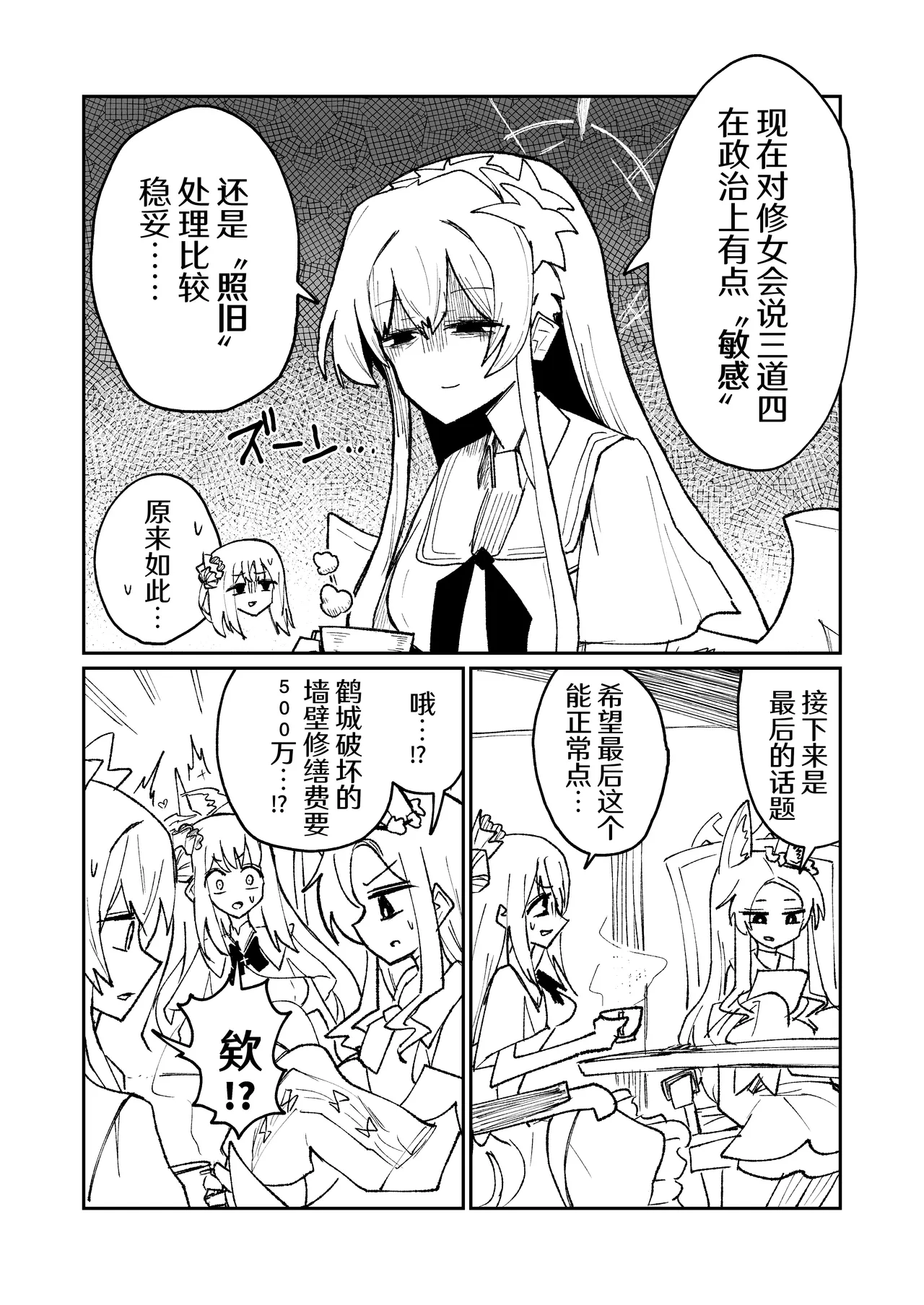 Leirion Keyvos page 6 full