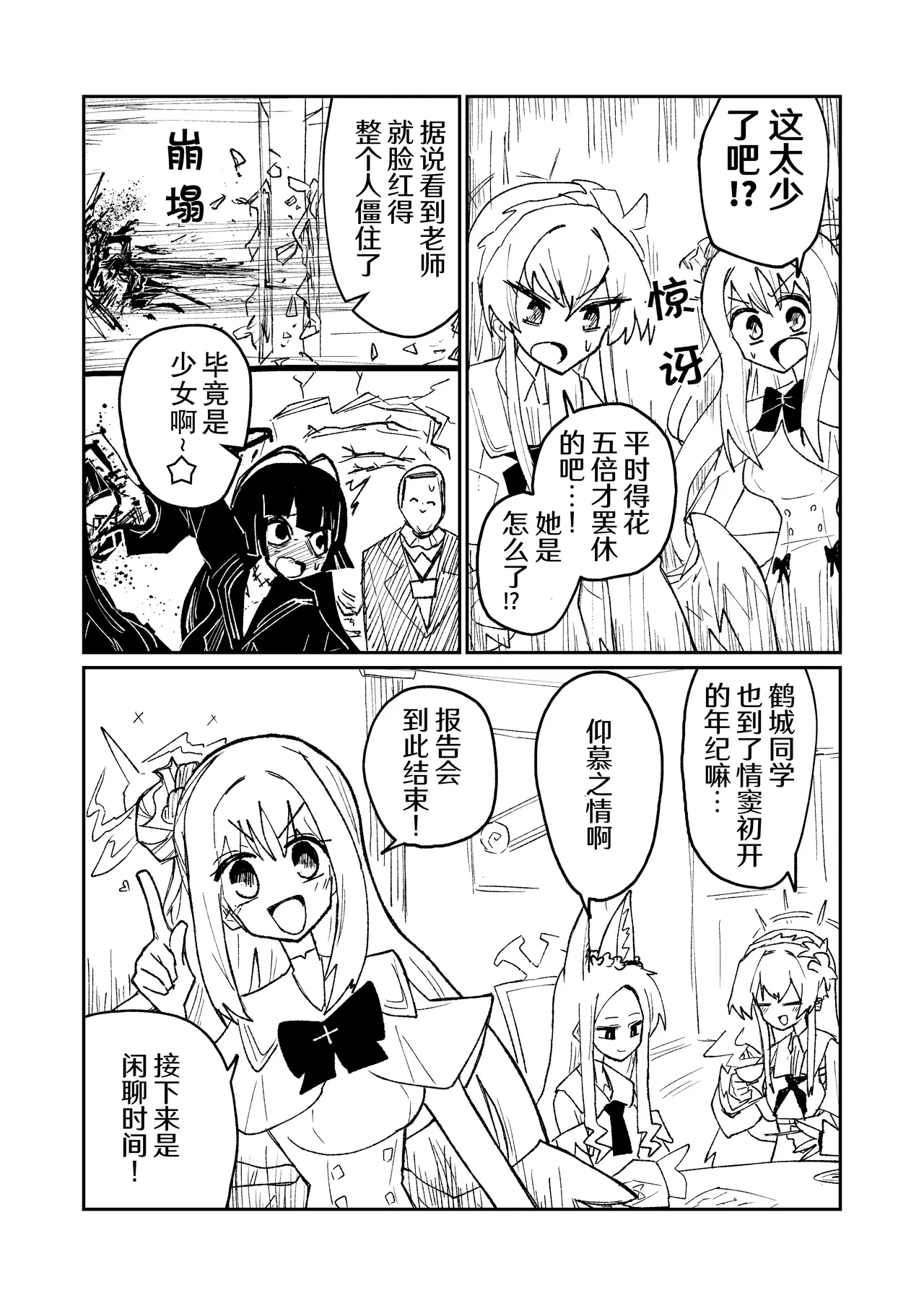 Leirion Keyvos page 7 full