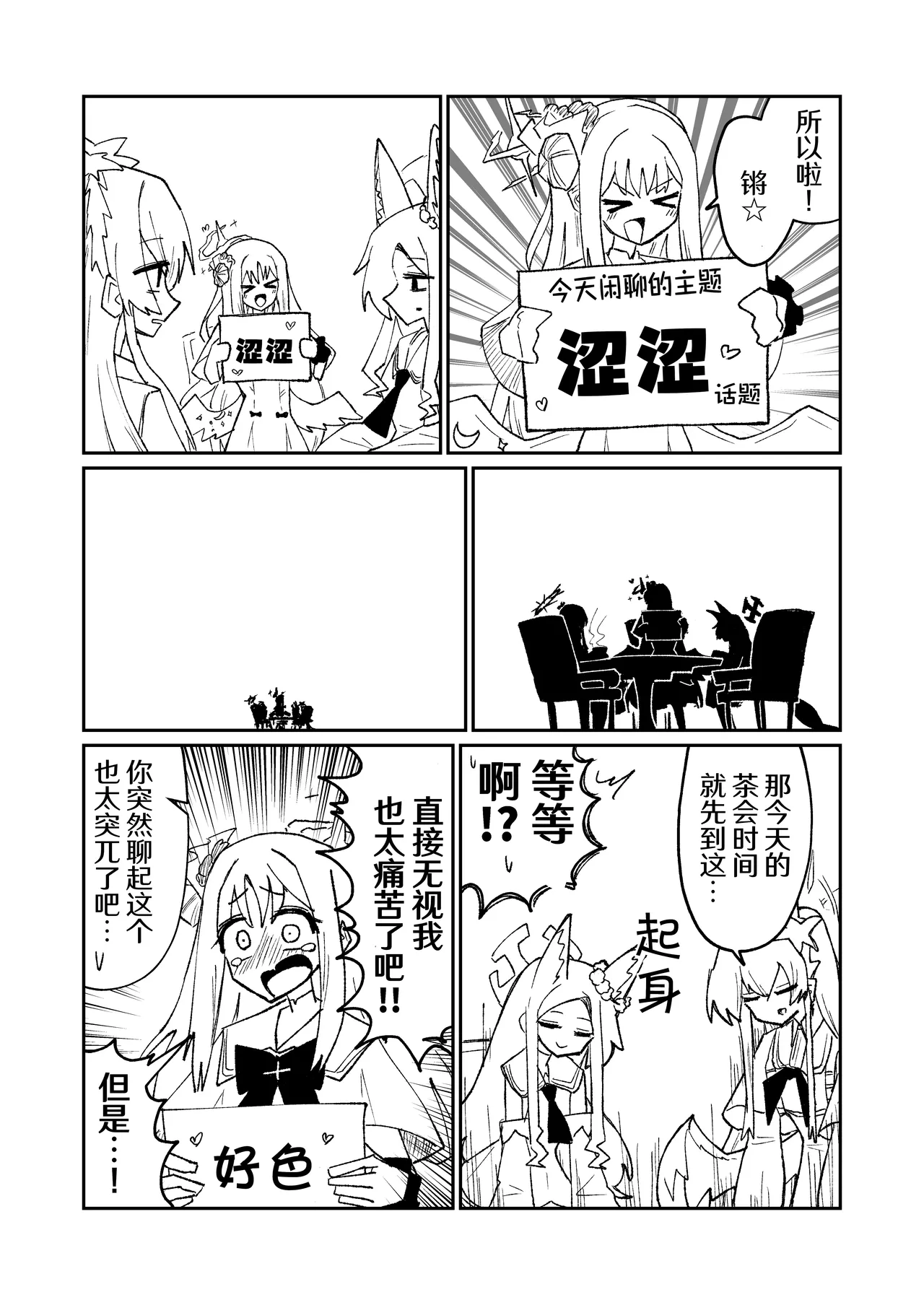 Leirion Keyvos page 8 full