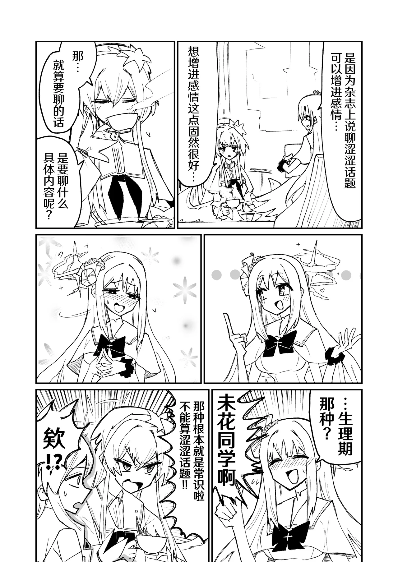 Leirion Keyvos page 9 full