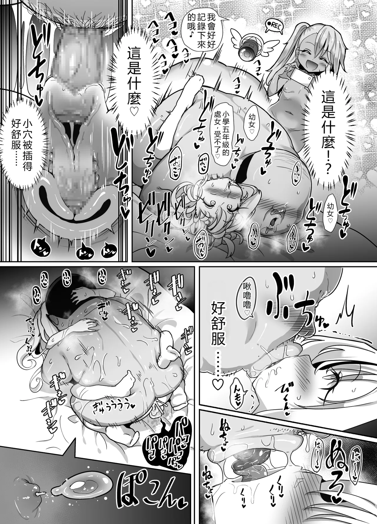 Kozukuri Double Beast page 6 full