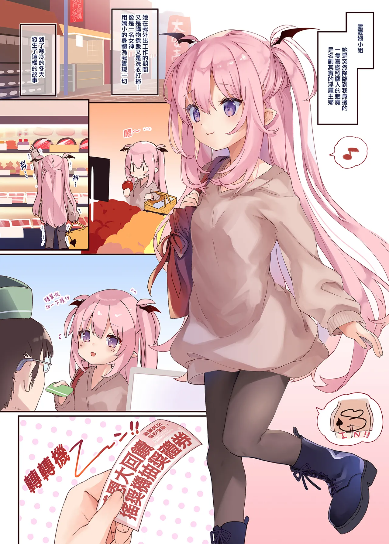 LiliSpa - Lilith Spa! | 莉莉絲愛之湯 page 4 full