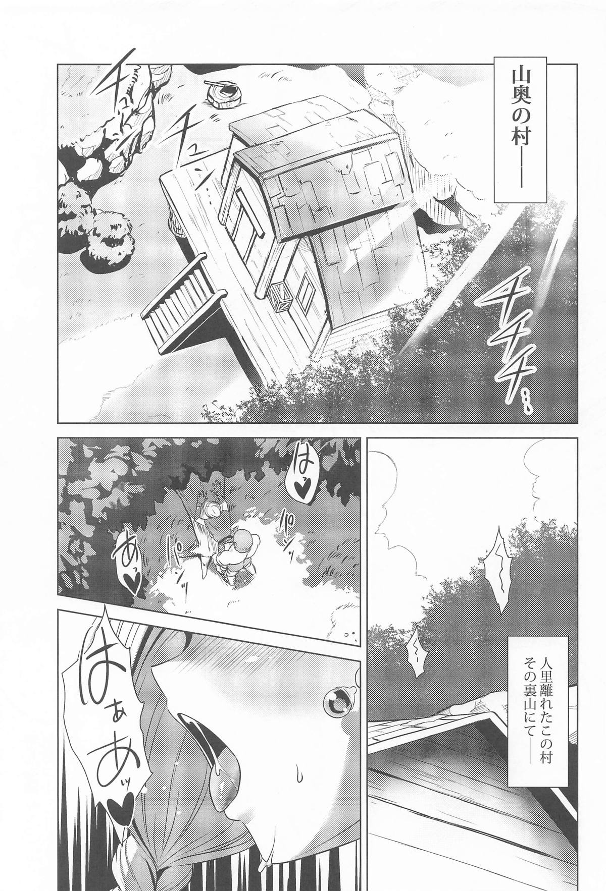 Mura no Onna Bianca page 2 full