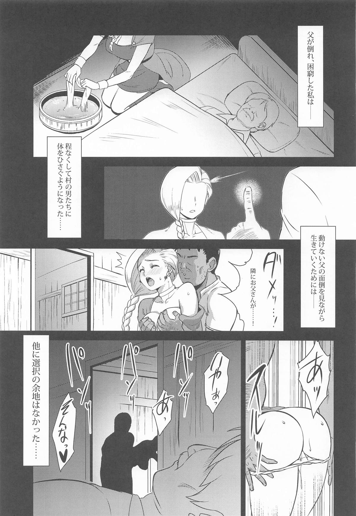 Mura no Onna Bianca page 6 full