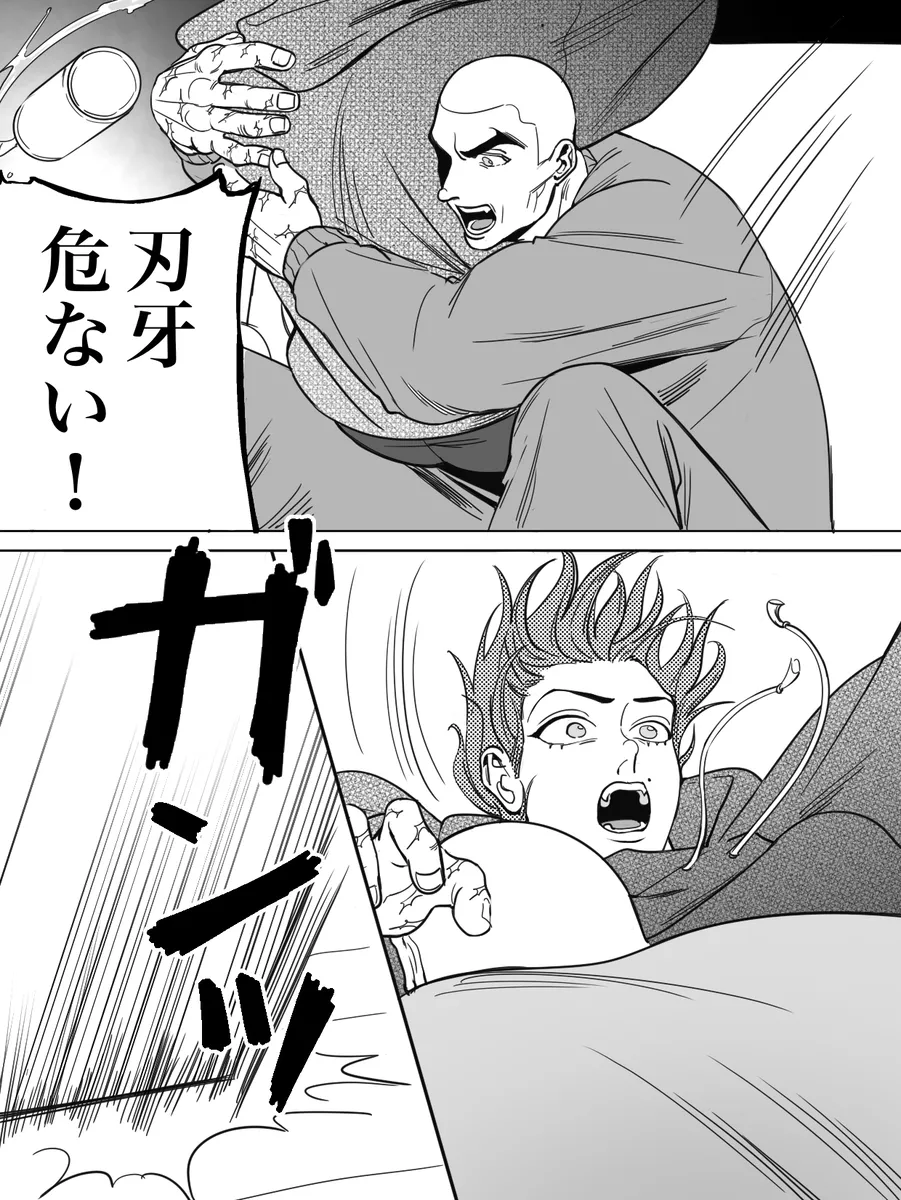 The warmth of my brother page 10 full