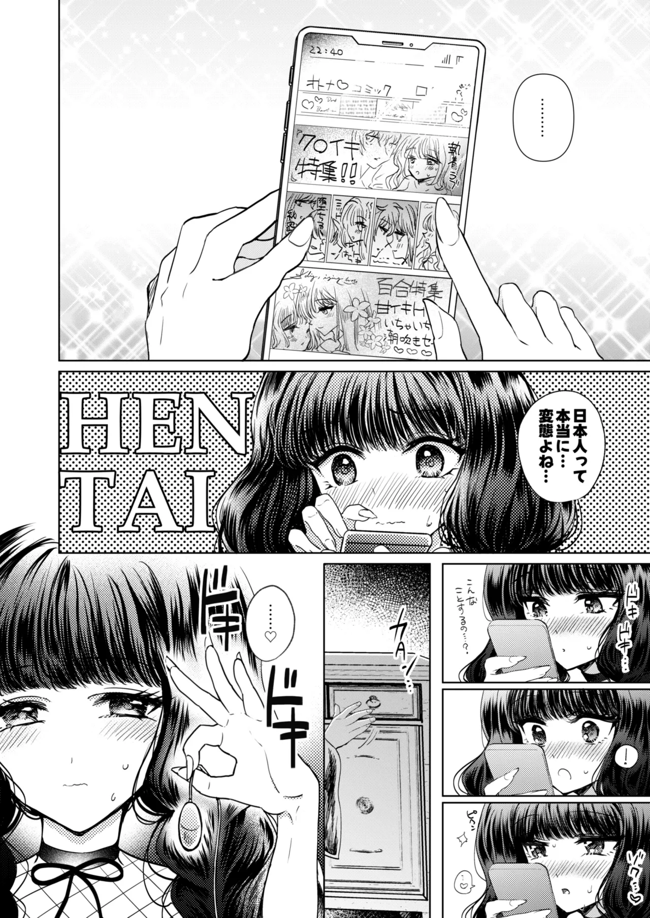 彼女と彼女の幸福原理 ～魔女は用心棒に恋をした～ page 7 full