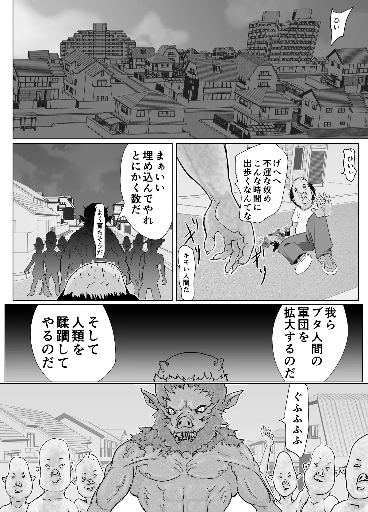 女戦士が雑魚に負けました page 3 full