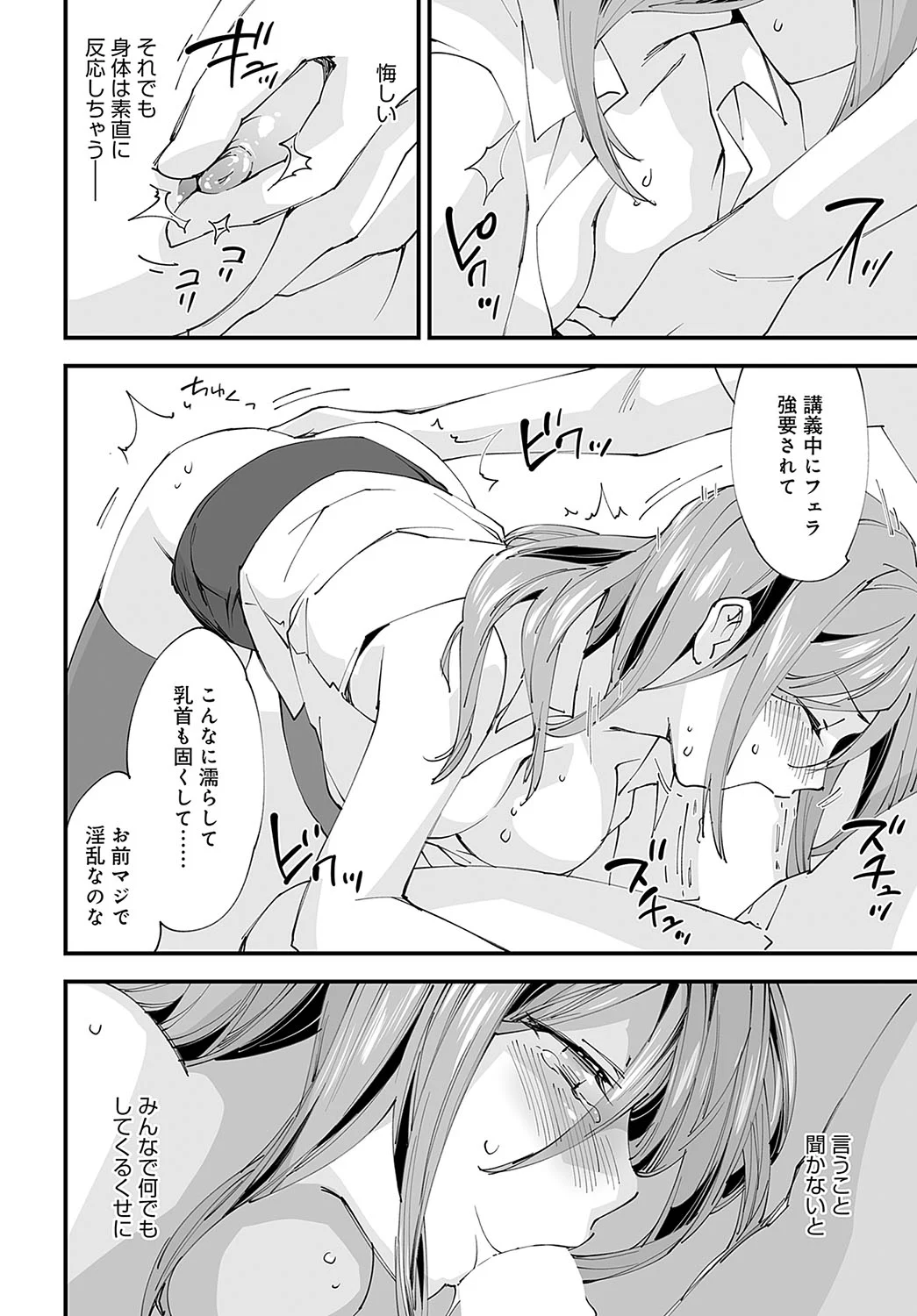 Yuru Fuwa Girl no Nagasare Taishitsu page 8 full