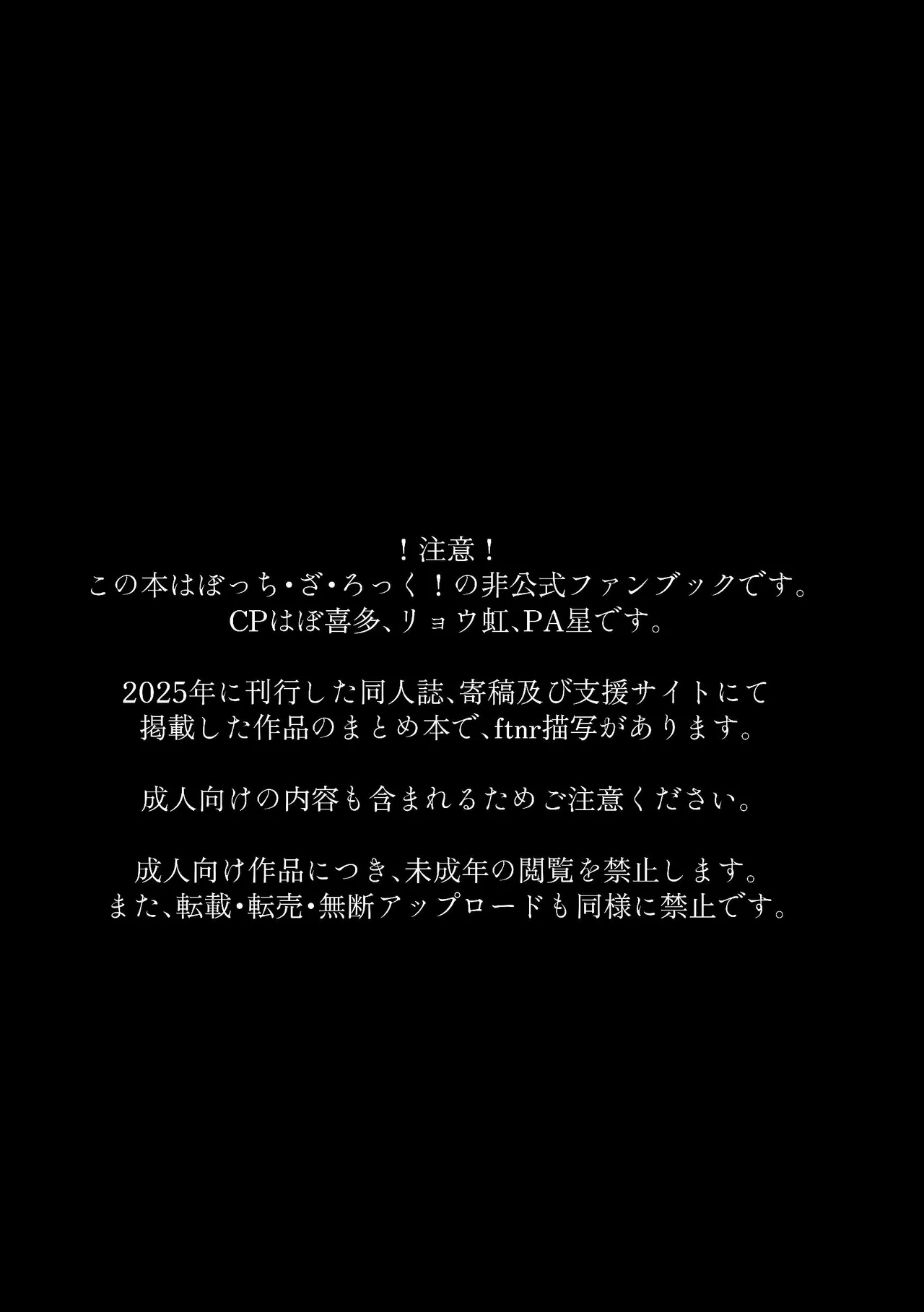 Darakuen page 2 full