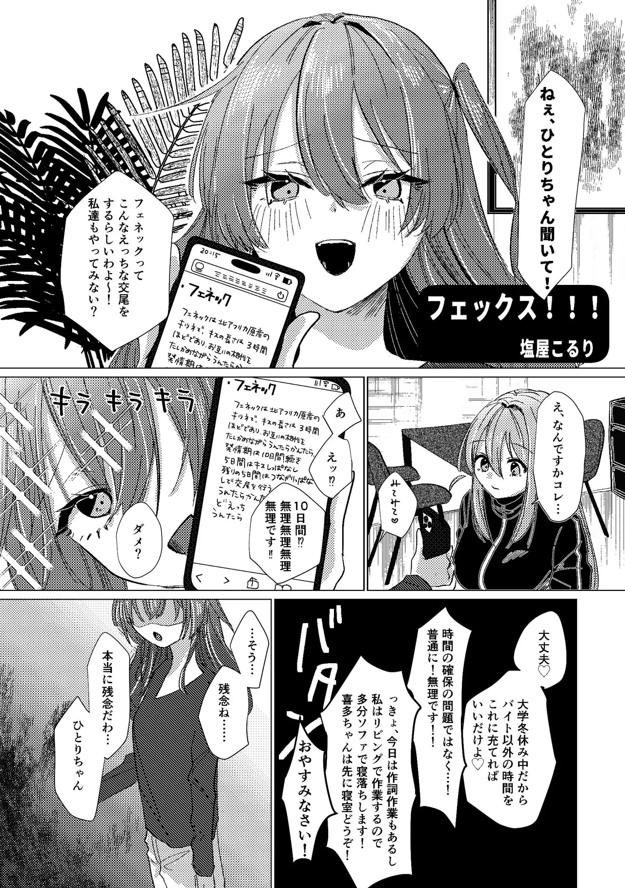 Darakuen page 5 full