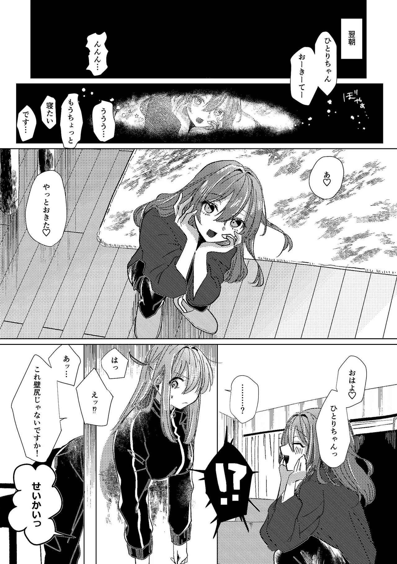 Darakuen page 6 full