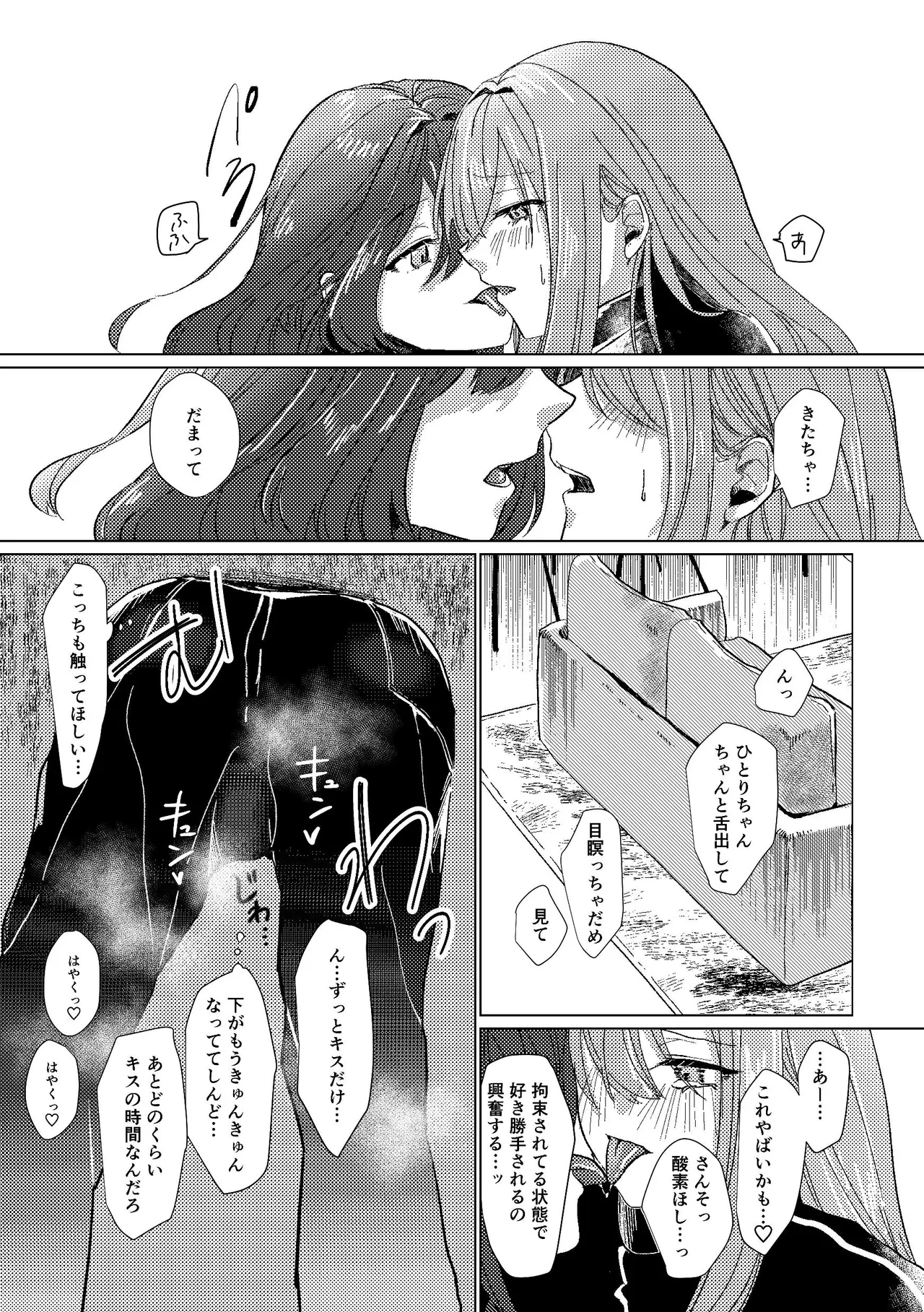 Darakuen page 8 full