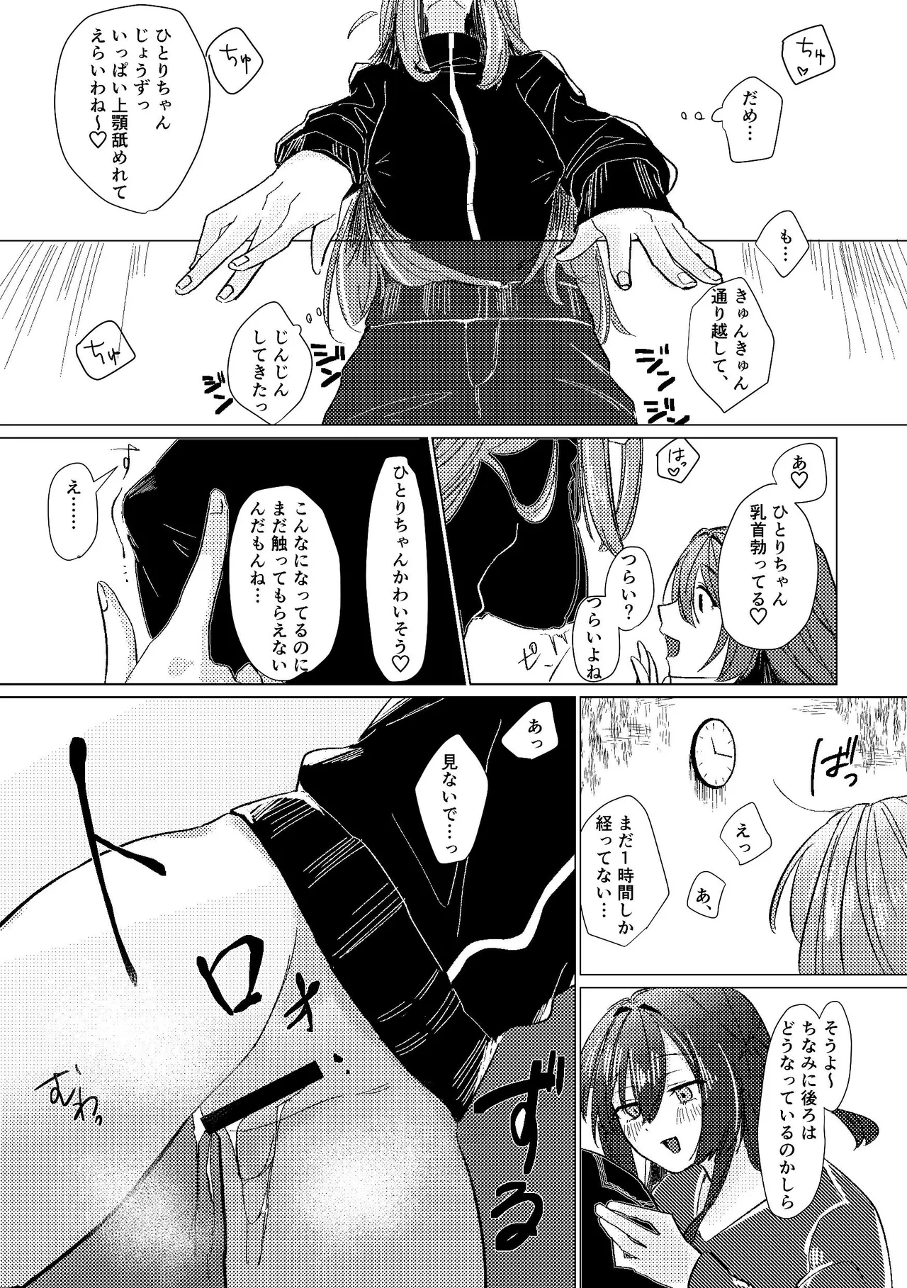 Darakuen page 9 full