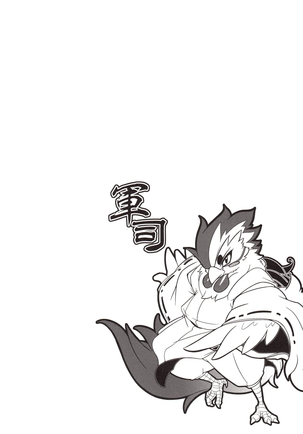 Choukei + Keiran | 朝鸡+鸡卵 page 9 full