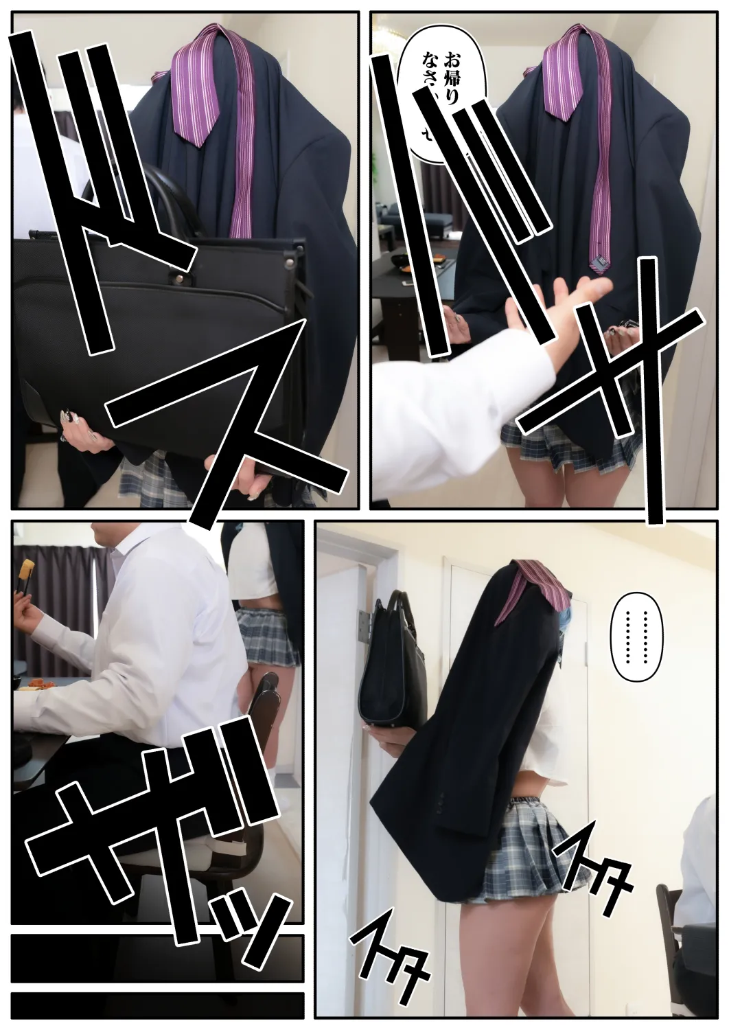 ラブ・ドロイド page 10 full