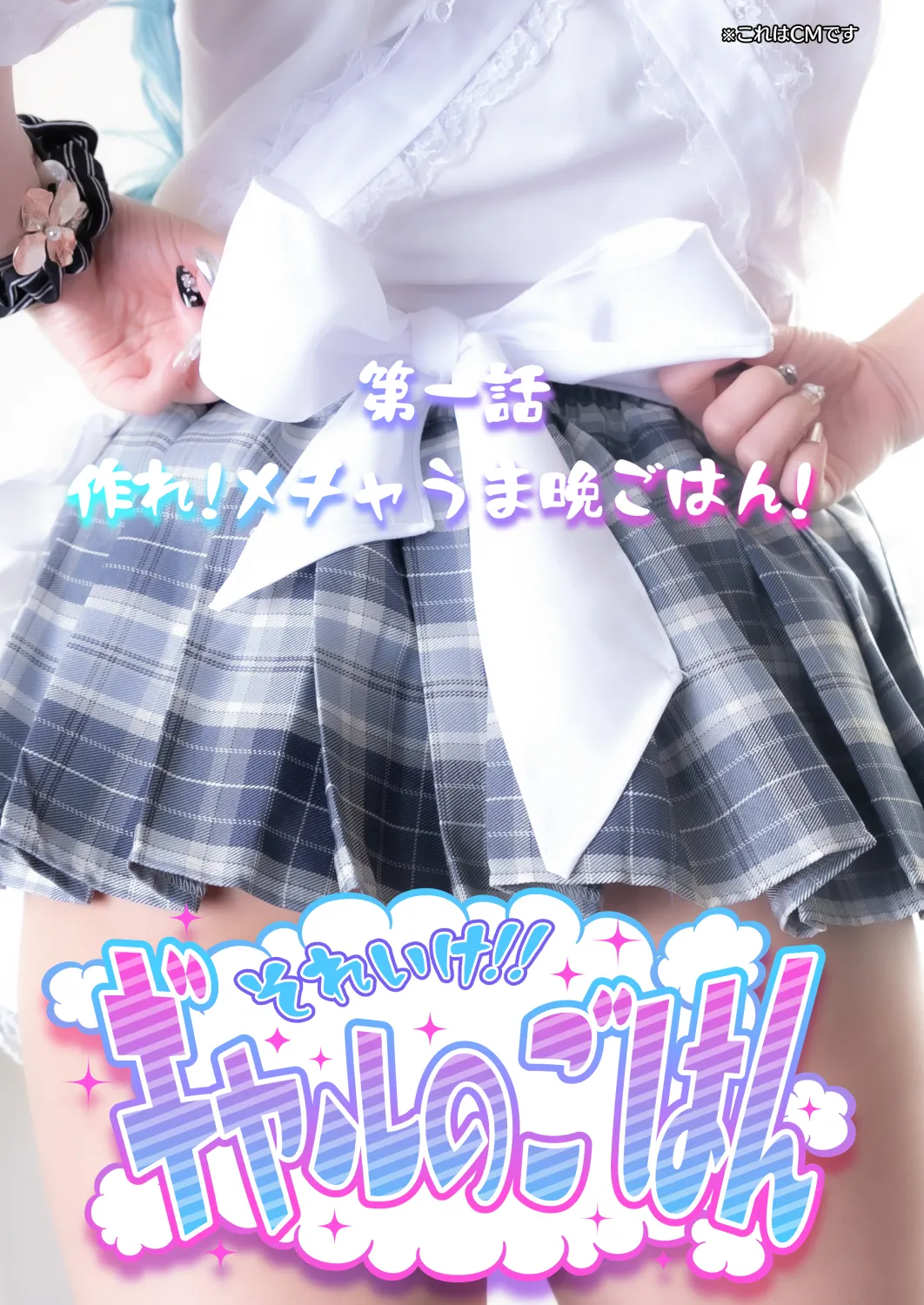 ラブ・ドロイド page 2 full