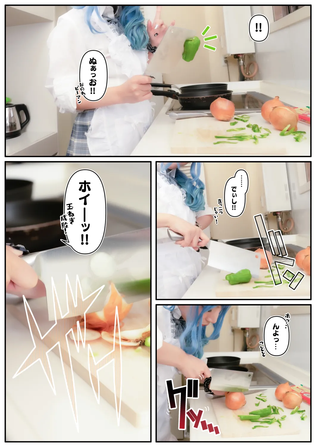 ラブ・ドロイド page 3 full