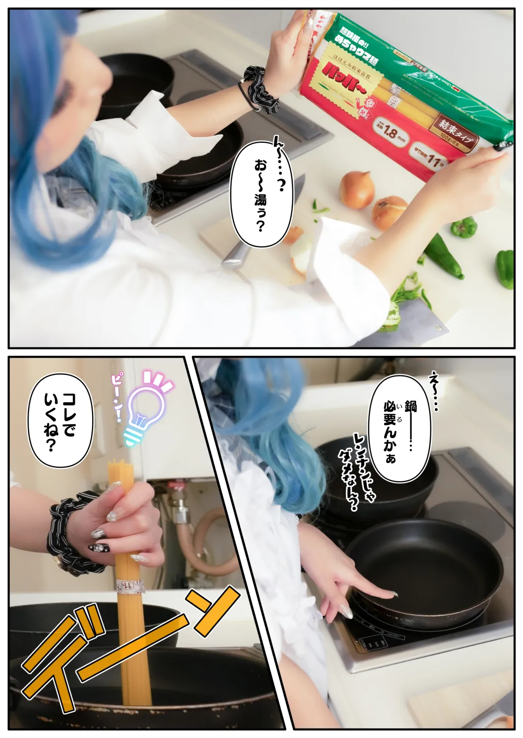 ラブ・ドロイド page 4 full