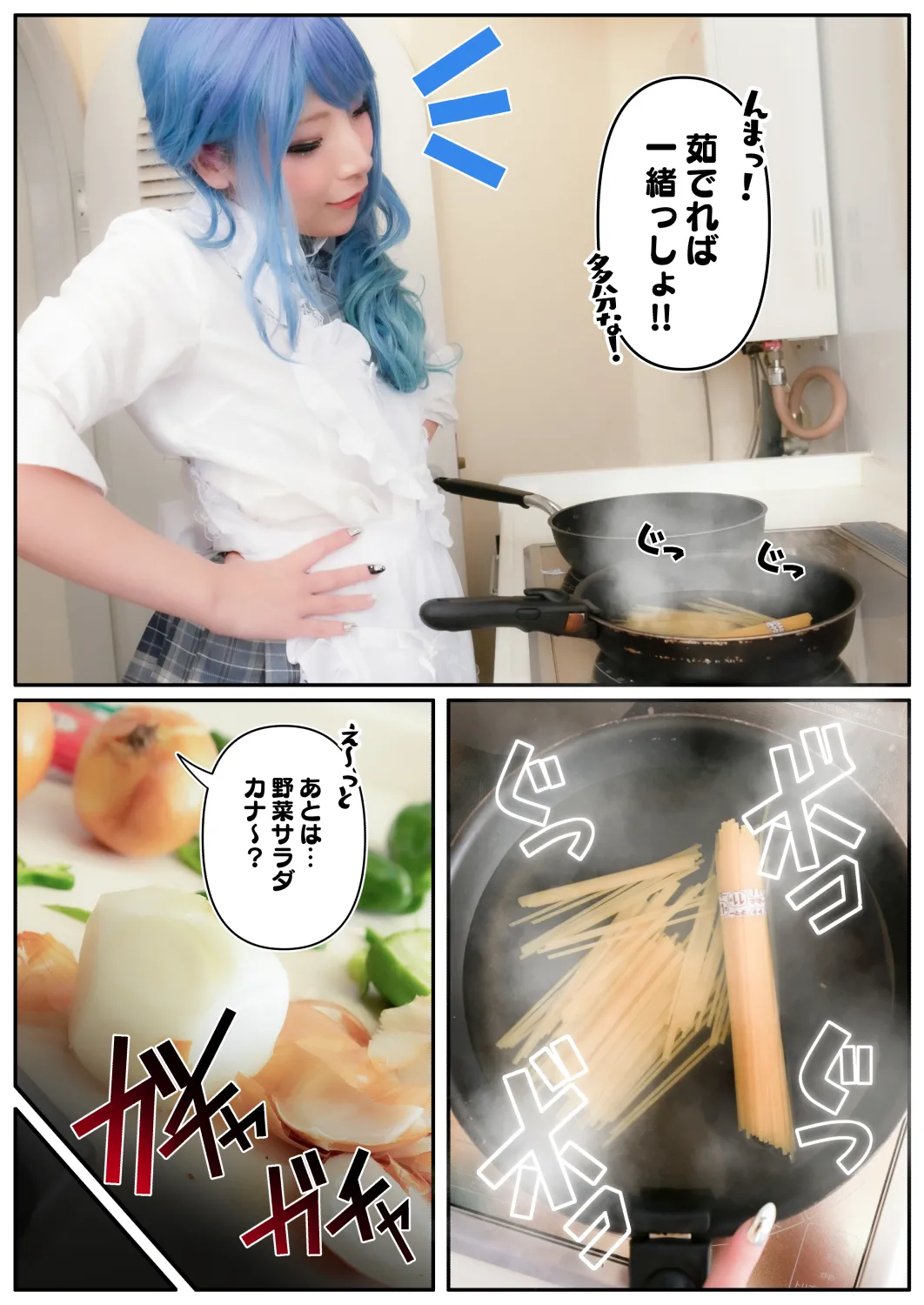 ラブ・ドロイド page 5 full