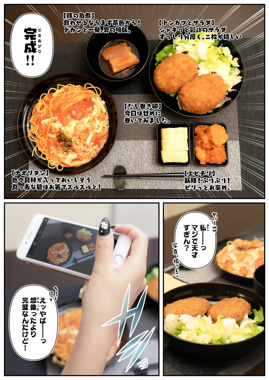 ラブ・ドロイド page 6 full