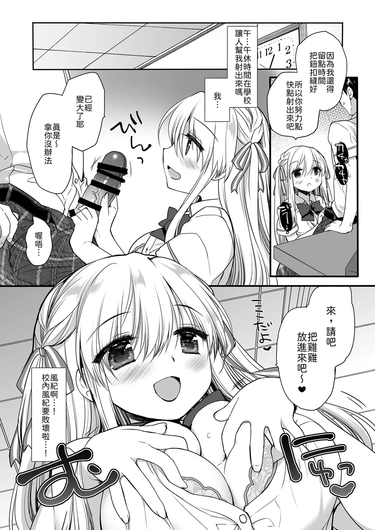 Hiru Yasumi no Hasami Uchi page 9 full