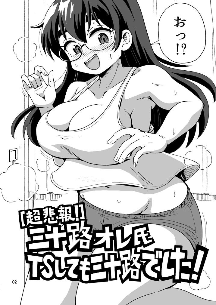 Misoji Ore-shi TS Shite Mo Misojideshita! page 3 full