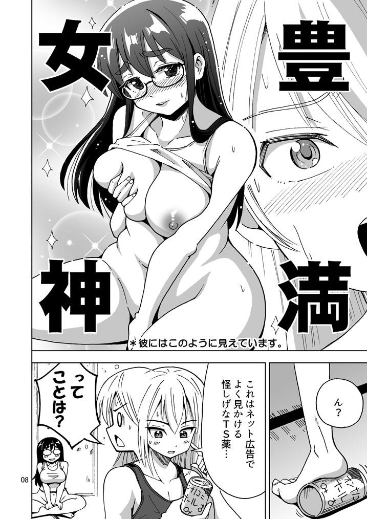 Misoji Ore-shi TS Shite Mo Misojideshita! page 9 full