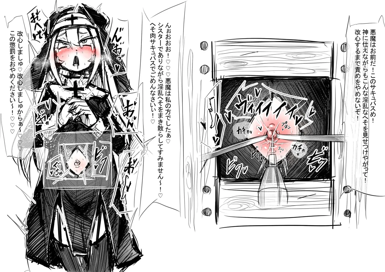 The Navel-Baring Nun's Confessional page 10 full