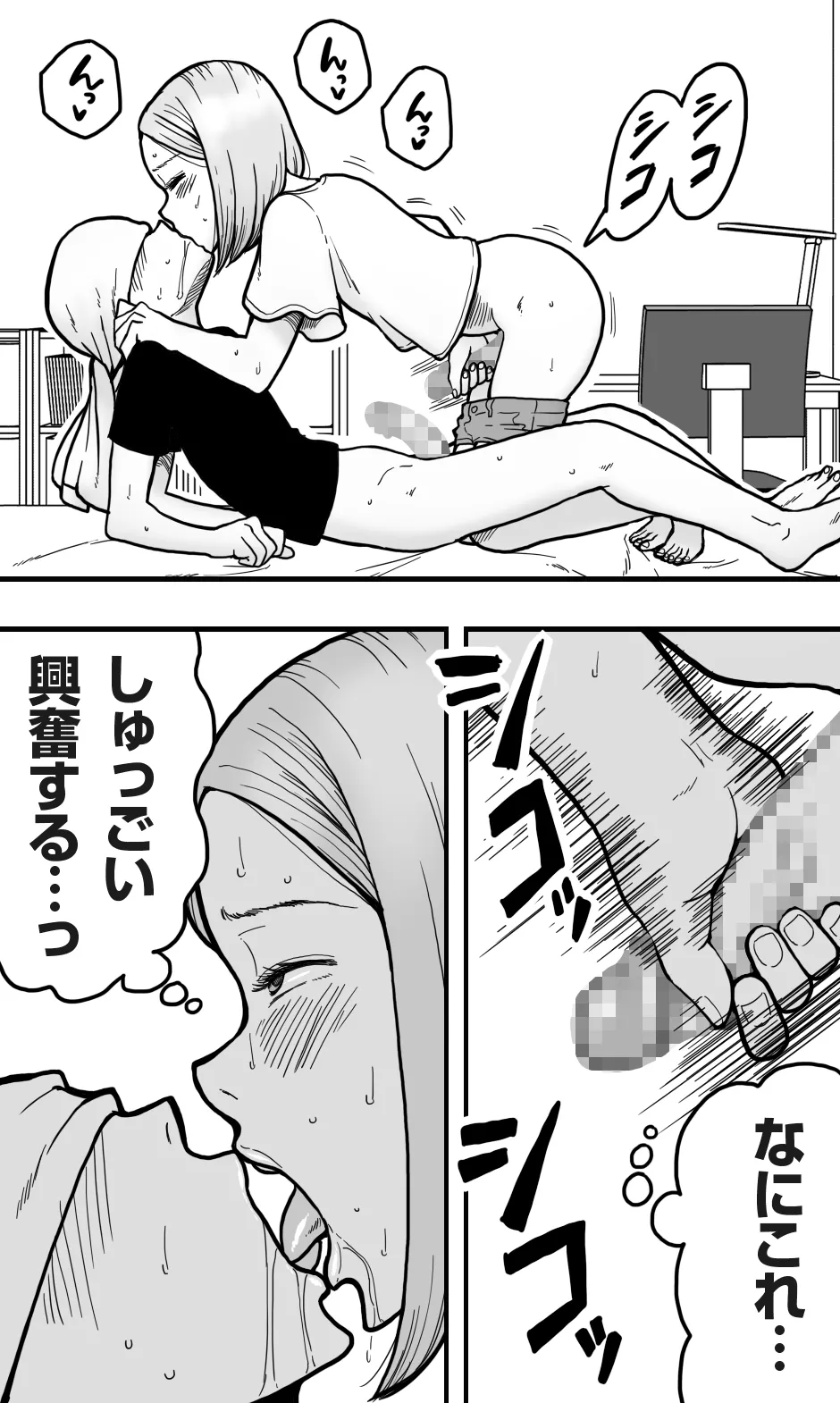 Boku no Daisukina Kare ga M Otoko ppokattanode, Ijimete Mitara Boku mo Koufunshitekita Wakede. page 10 full