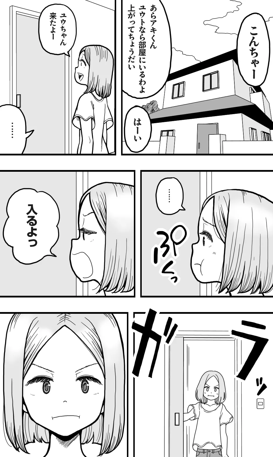 Boku no Daisukina Kare ga M Otoko ppokattanode, Ijimete Mitara Boku mo Koufunshitekita Wakede. page 2 full