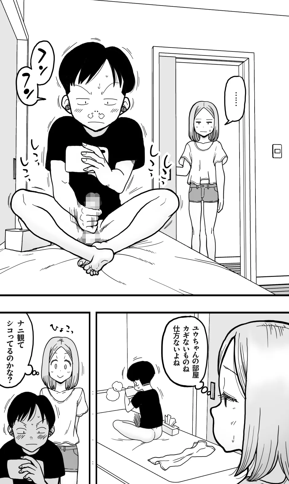 Boku no Daisukina Kare ga M Otoko ppokattanode, Ijimete Mitara Boku mo Koufunshitekita Wakede. page 3 full