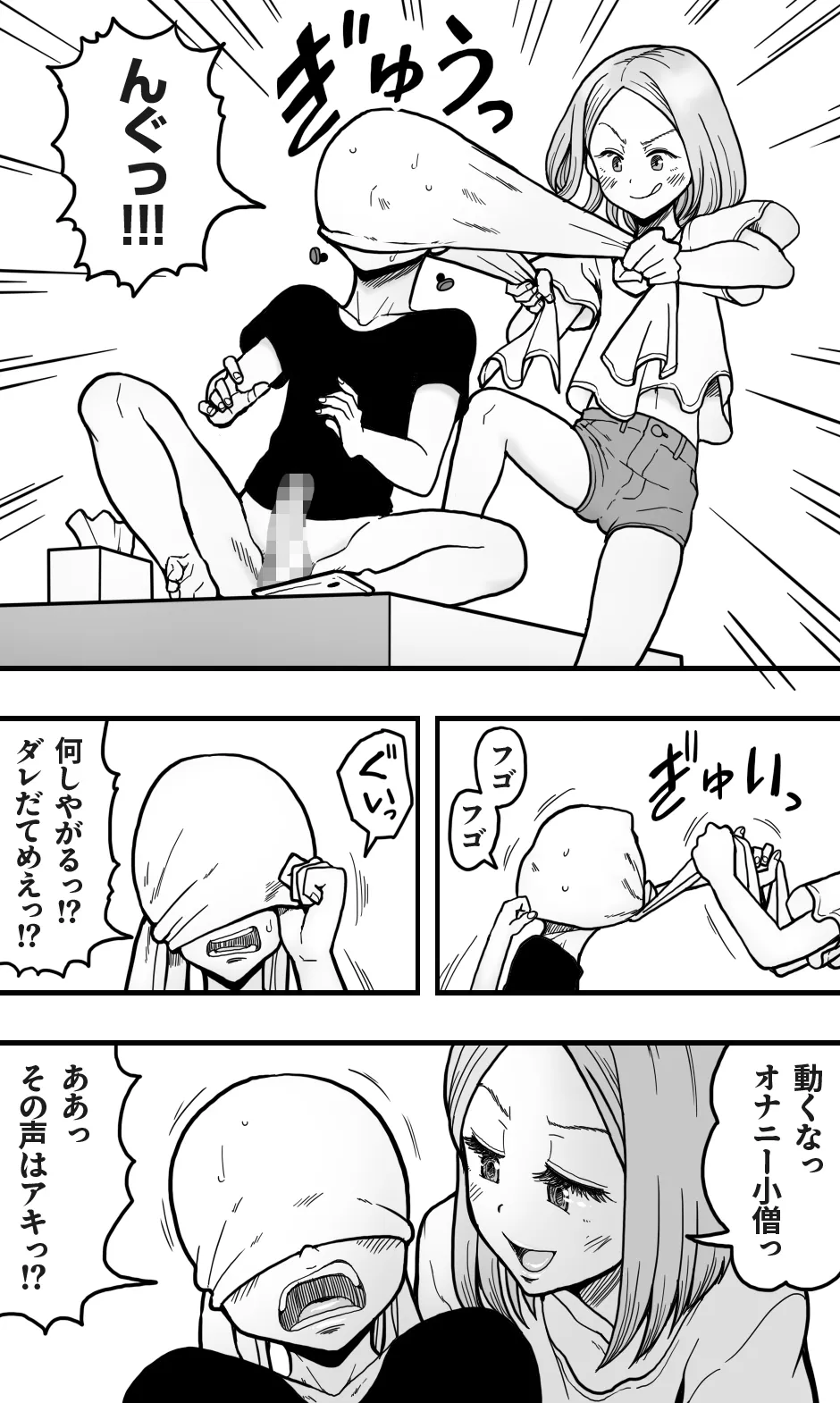 Boku no Daisukina Kare ga M Otoko ppokattanode, Ijimete Mitara Boku mo Koufunshitekita Wakede. page 5 full