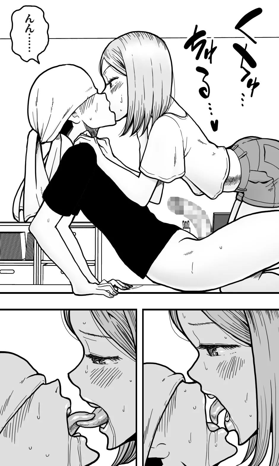 Boku no Daisukina Kare ga M Otoko ppokattanode, Ijimete Mitara Boku mo Koufunshitekita Wakede. page 7 full