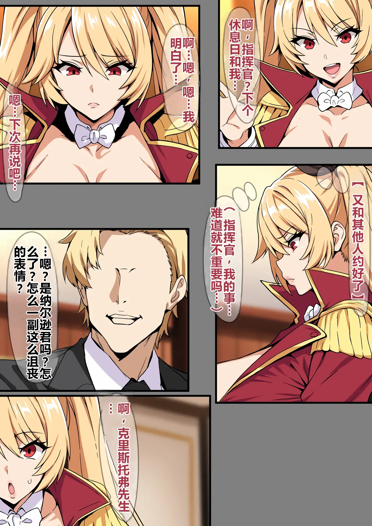 指揮官の継〇：ネルソン編（前後編） page 1 full