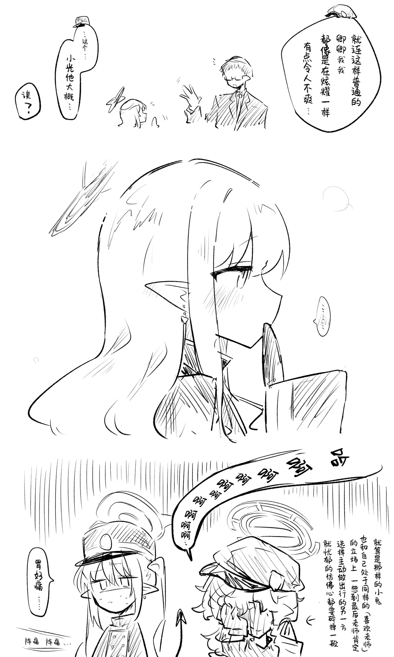 创作老师×碧蓝档案学生合集3 page 2 full