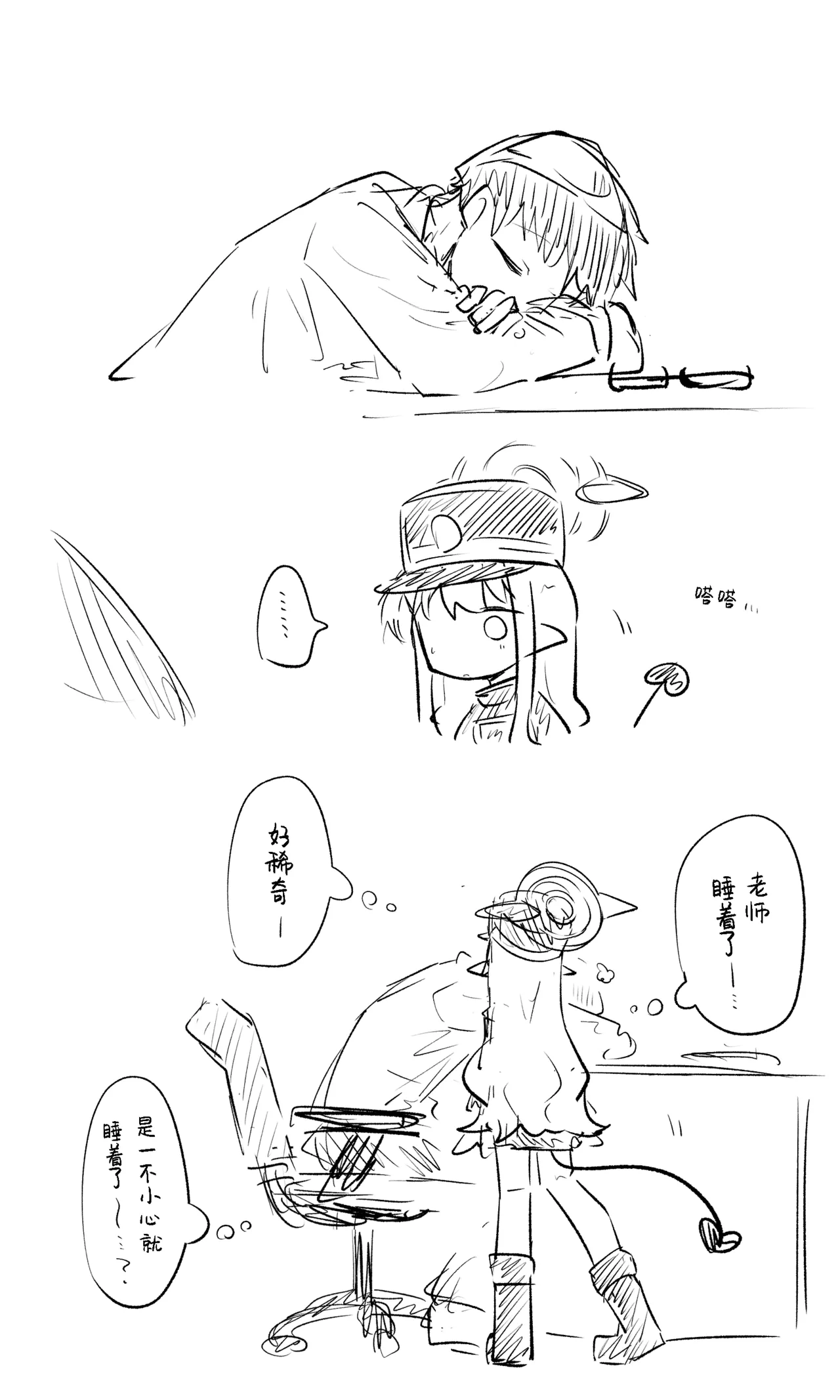 创作老师×碧蓝档案学生合集3 page 3 full