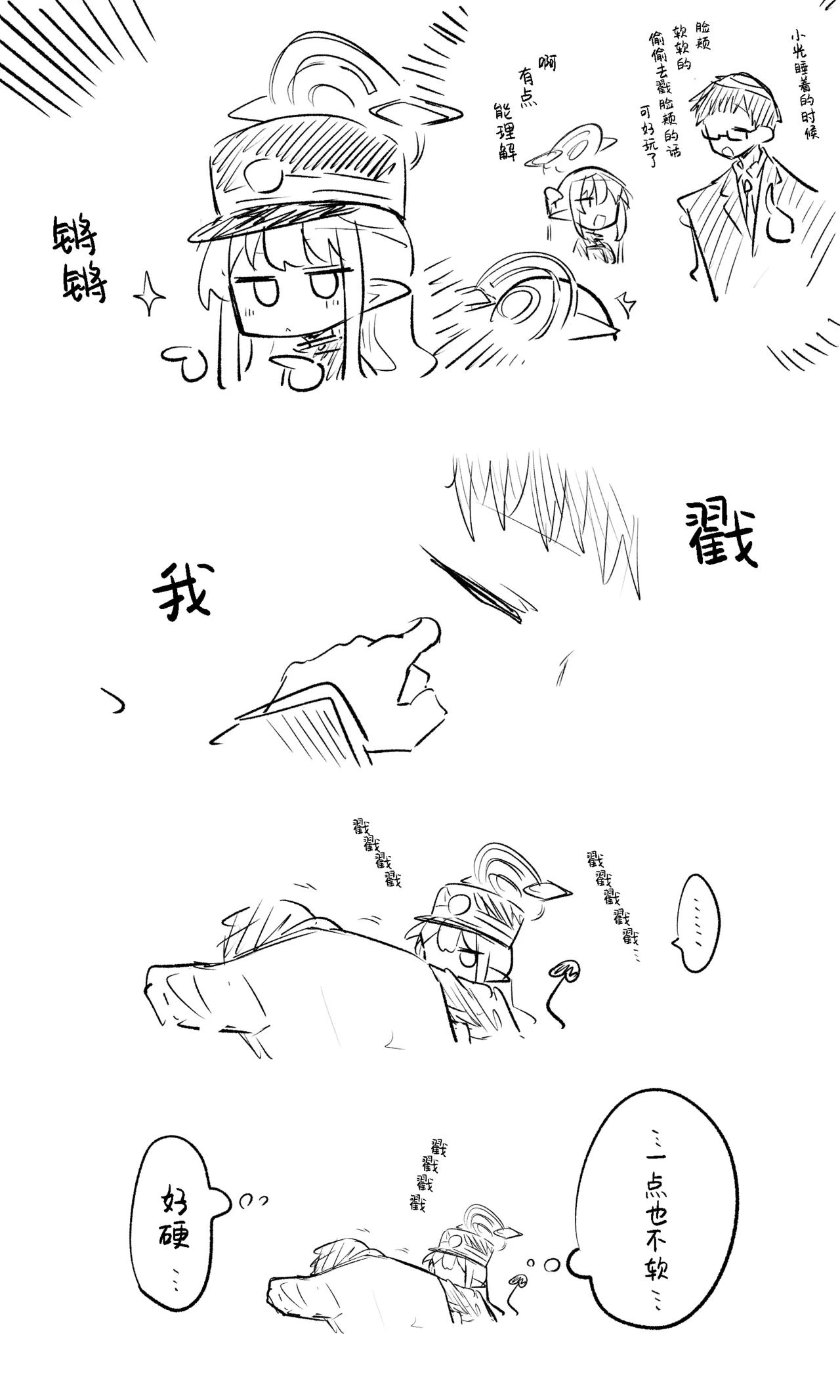 创作老师×碧蓝档案学生合集3 page 4 full